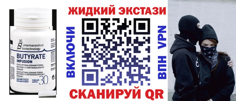 MEGA ссылка  магазин  наркотиков  Дмитров  Бутират бутандиол 