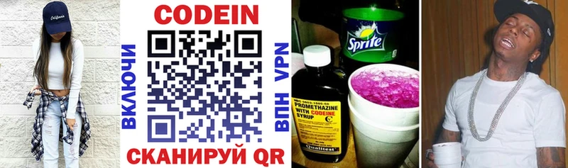Кодеин Purple Drank  где купить наркоту  гидра ONION  Дмитров 