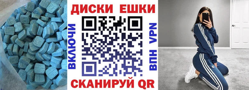 Экстази 300 mg  Дмитров 