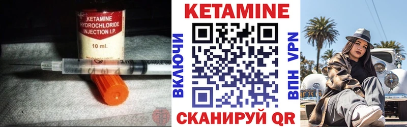 Кетамин VHQ  Дмитров 