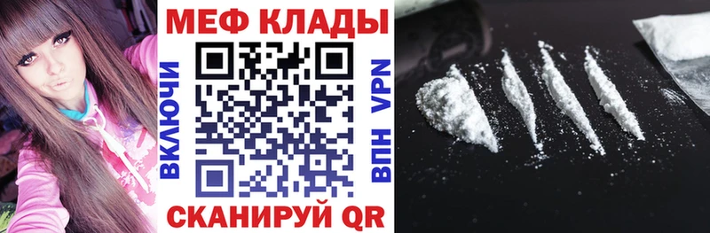 МЯУ-МЯУ кристаллы  Дмитров 